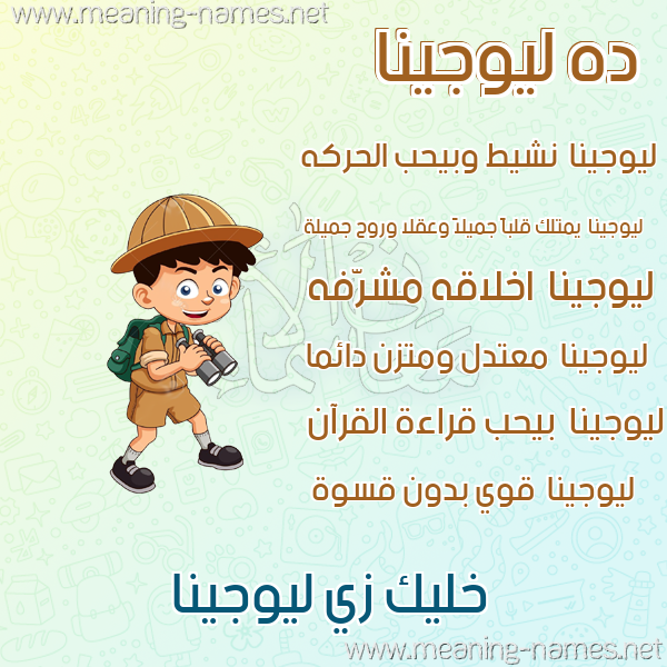 صور أسماء أولاد وصفاتهم